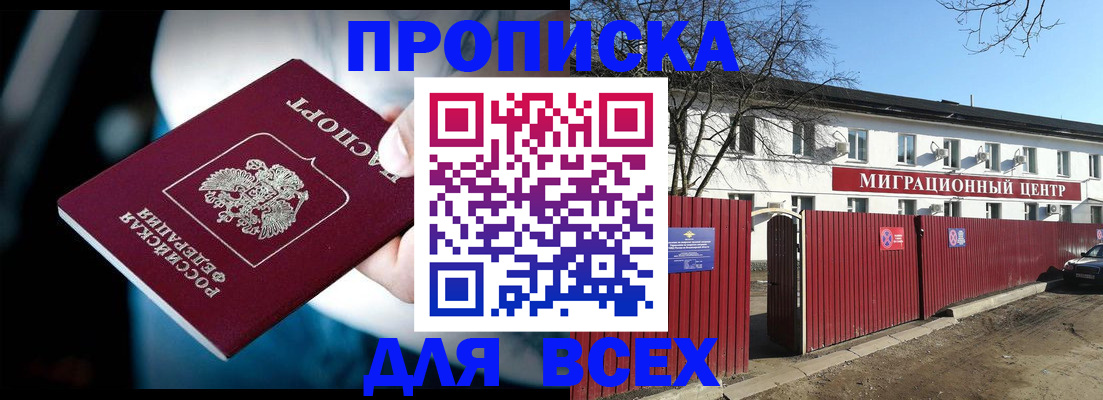 временная регистрация в квартире в Юже