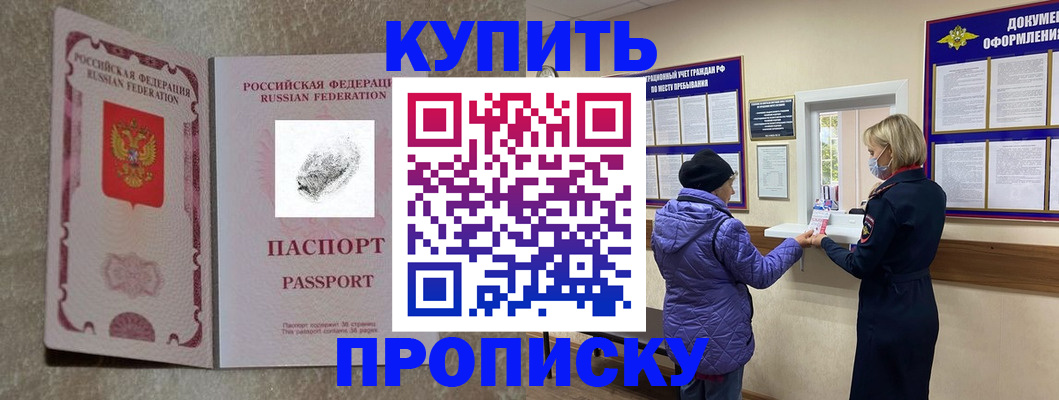 прописка от собственника в Юже