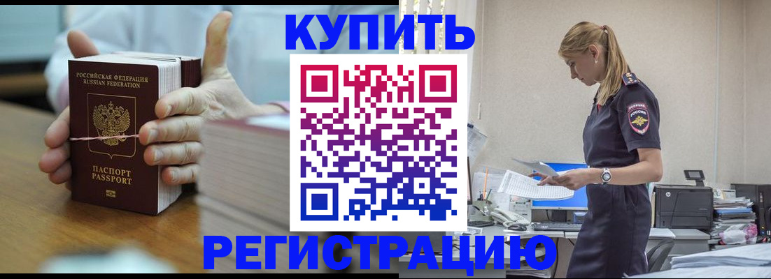 прописка законно в Юже