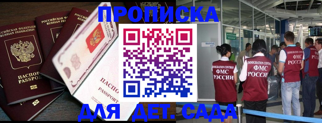 временная регистрация поиск в Юже